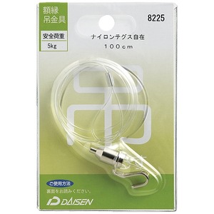 （まとめ買い）大仙 ナイロンテグス自在100cm N040-08225 【×5セット】