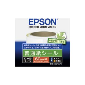 （まとめ買い）エプソン EPSON 普通紙シール ロールタイプ K60ROLNS 【×50セット】