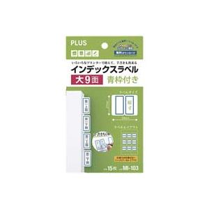（まとめ買い）プラス インデックスラベル MI-103 青枠9片 【×20セット】