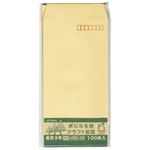 （まとめ買い）菅公工業 間伐紙クラフト封筒 シ127 長3 100枚 【×5セット】