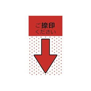 （まとめ買い）スリーエム 3M ポストイットジョーブポインター 684P-NH 捺印 【×10セット】