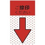 （まとめ買い）スリーエム 3M ポストイットジョーブポインター 684P-NH 捺印 【×10セット】