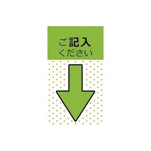 （まとめ買い）スリーエム 3M ポストイットジョーブポインター 684P-KH 記入 【×10セット】