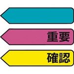 （まとめ買い）スリーエム 3M ポストイットジョーブ 684P-IC-5P 重要／確認5P 【×2セット】