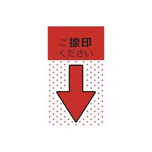 （まとめ買い）スリーエム 3M ポストイットジョーブポインタ684P-NH-5P 捺印5P 【×3セット】
