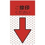 （まとめ買い）スリーエム 3M ポストイットジョーブポインタ684P-NH-5P 捺印5P 【×3セット】