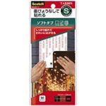 （まとめ買い）スリーエム 3M 掲示用タブ ソフトタブ S TAB80N 【×10セット】