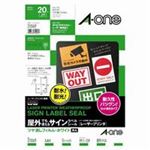 （まとめ買い）エーワン 屋外用サインラベルA4 31069 白4面5枚 【×3セット】