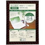 （まとめ買い）大仙 OA金ラック-R B4J335-C6200 箱入 【×3セット】