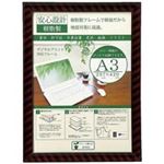 （まとめ買い）大仙 OA金ラック-R A3J335-C6300 箱入 【×3セット】