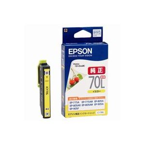 （まとめ買い）エプソン EPSON インクカートリッジ ICY70L イエロー増量 【×5セット】