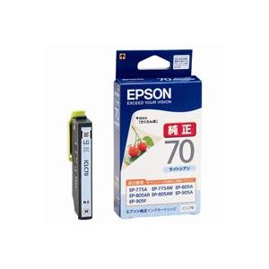 （まとめ買い）エプソン EPSON インクカートリッジ ICLC70 ライトシアン 【×7セット】