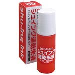 （まとめ買い）サンビー シュイングベベ速乾朱液25ml SG-SI 【×10セット】