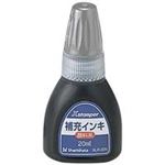 （まとめ買い）シャチハタ 顔料系インキ20ml 薄墨 XLR-20N 【×10セット】
