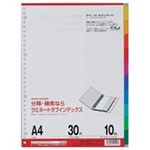 （まとめ買い）マルマン ラミネートタブインデックス LT4010 A4 【×10セット】
