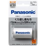 （まとめ買い）Panasonic パナソニック ニッケル水素電池単2 BK-2MGC/1 【×3セット】