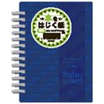 （まとめ買い）アピカ レインガードノートB7 横罫 SW142Y 【×10セット】