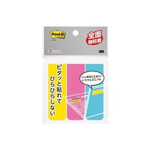 （まとめ買い）スリーエム 3M ポストイット全面強粘着 FAN-31K 混色 【×20セット】