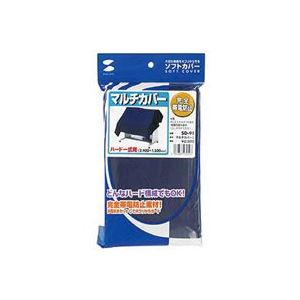 （まとめ買い）サンワサプライ マルチカバーI コバルトブルー 1個 SD-91 【×2セット】