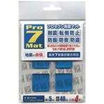 （まとめ買い）プロセブン プロセブン耐震マット P-N30L 4枚 【×30セット】
