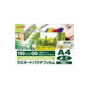 （まとめ買い）フジプラ ラミネートフィルムA4 ヨコ 100枚 【×2セット】
