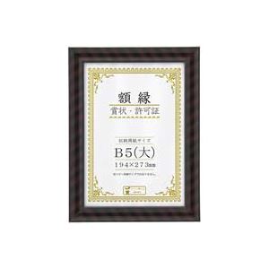 （まとめ買い）大仙 金ラック-R B5（大）箱入 J335C1600 【×5セット】
