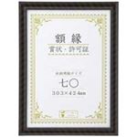 （まとめ買い）大仙 金ラック-R 七○ 箱入 J335C3700 【×3セット】