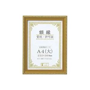 （まとめ買い）大仙 賞状額縁[金消] A4（大）箱入 J045C2500 【×5セット】