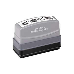 （まとめ買い）シャチハタ 慶弔おなまえスタンプMO式 GS-KA／MO 【×3セット】