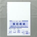 （まとめ買い）今村紙工 板目表紙 IT-110 美濃判 10枚 【×20セット】