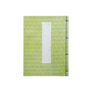 （まとめ買い）長門屋商店 芳名帳 グリーン 5行罫 1冊 ホ-5G 【×5セット】