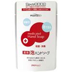 （まとめ買い）熊野油脂 ファーマアクト泡ハンドソープ詰替200ml 【×20セット】