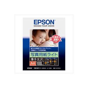 （まとめ買い）エプソン EPSON フォト光沢紙 KA4100SLU A4 100枚 【×2セット】