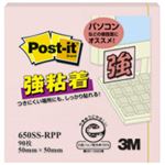 （まとめ買い）スリーエム 3M ポストイット強粘着ノート50mm×50mm Pピンク 【×20セット】