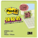 （まとめ買い）スリーエム 3M ポストイット強粘着ノート50mm×50mm Aグリーン 【×20セット】