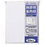 （まとめ買い）マルアイ 挨拶状二折カード50枚ケント風FSC GP-A53 【×3セット】