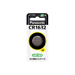 （まとめ買い）Panasonic パナソニック リチウムコイン電池 CR-1632 【×10セット】