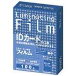 （まとめ買い）アスカ ラミネートフィルム BH901 IDカード 100枚 【×10セット】