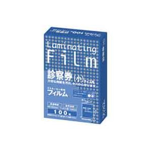 （まとめ買い）アスカ ラミネートフィルム BH911 診察券 小 100枚 【×10セット】