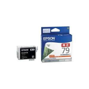 （まとめ買い）エプソン EPSON インクカートリッジ ICLGY79 ライトグレー 【×3セット】