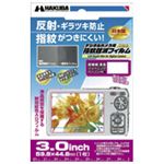 （まとめ買い）ハクバ写真産業 液晶保護指紋軽減フイルム3.0型 DGFA-30GP 【×3セット】