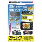 （まとめ買い）ハクバ写真産業 液晶保護指紋軽減フイルムフリーDGFA-810GP 【×3セット】