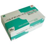 （まとめ買い）ミドリ安全 ベルデポリガードエプロン袖付 ブルー 10枚 【×2セット】