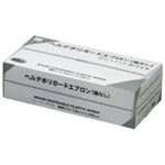 （まとめ買い）ミドリ安全 ベルデポリガードエプロン袖なし 白 50枚入 【×5セット】
