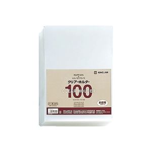 （まとめ買い）キングジム クリアホルダー 735N100 A4 乳白 100枚 【×3セット】