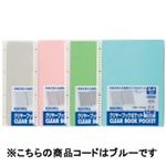 （まとめ買い）ビュートン クリヤーポケット クリアポケット CBP-A4-10 10枚 ブルー 【×10セット】