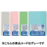 （まとめ買い）ビュートン クリヤーポケット クリアポケット CBP-A4-10 10枚 グレー 【×10セット】