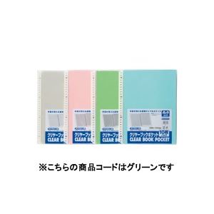 （まとめ買い）ビュートン クリヤーポケット クリアポケット CBP-A4-10 10枚 グリーン 【×10セット】