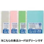 （まとめ買い）ビュートン クリヤーポケット クリアポケット CBP-A4-10 10枚 グリーン 【×10セット】