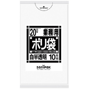 （まとめ買い）日本サニパック ポリゴミ袋 N-24 半透明 20L 10枚 【×70セット】